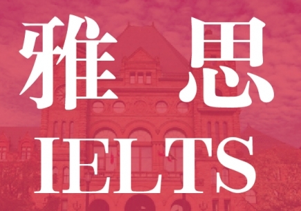 雅思口語真題