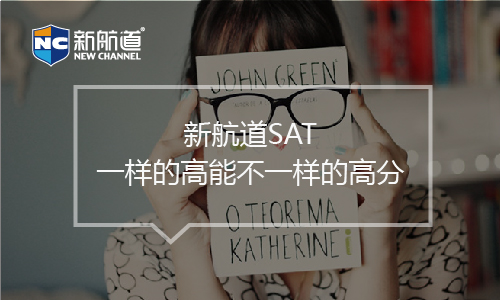 SAT考點