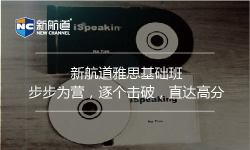 劍橋雅思4test2聽力