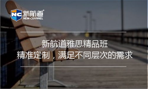 劍橋雅思8聽力