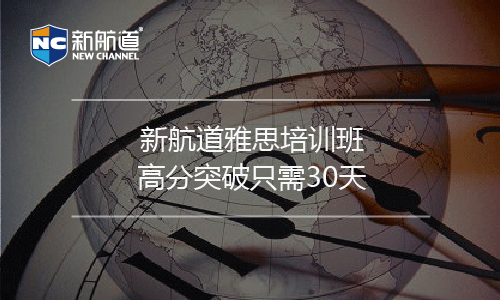 雅思聽力