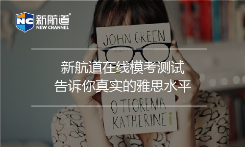 雅思免費考試測試
