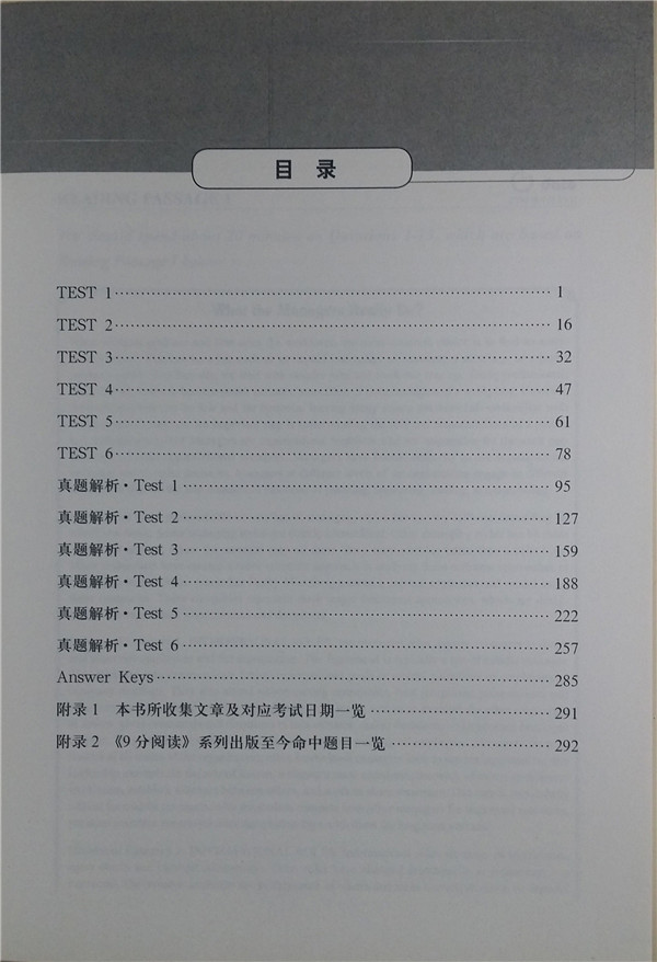 九分達(dá)人閱讀5