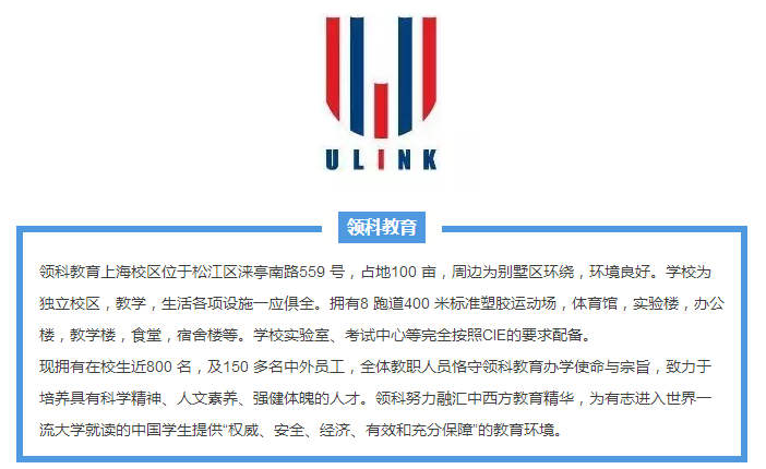 領(lǐng)科學(xué)校
