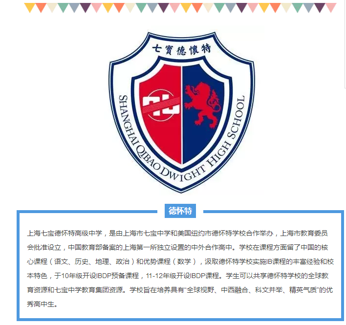 德懷特