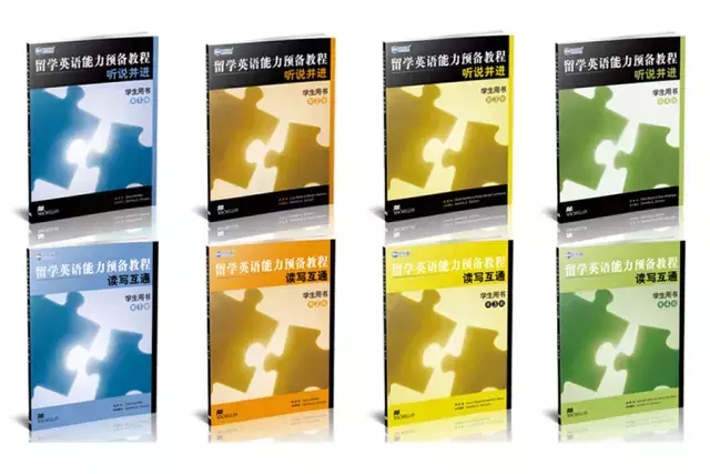留學(xué)英語能力預(yù)備教材