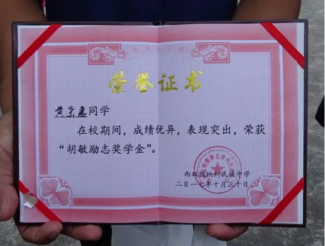 榮譽證書