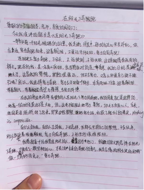 感謝信