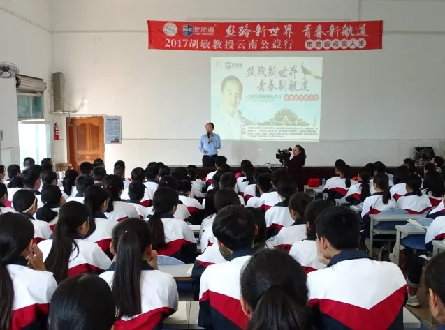 胡敏教授講座