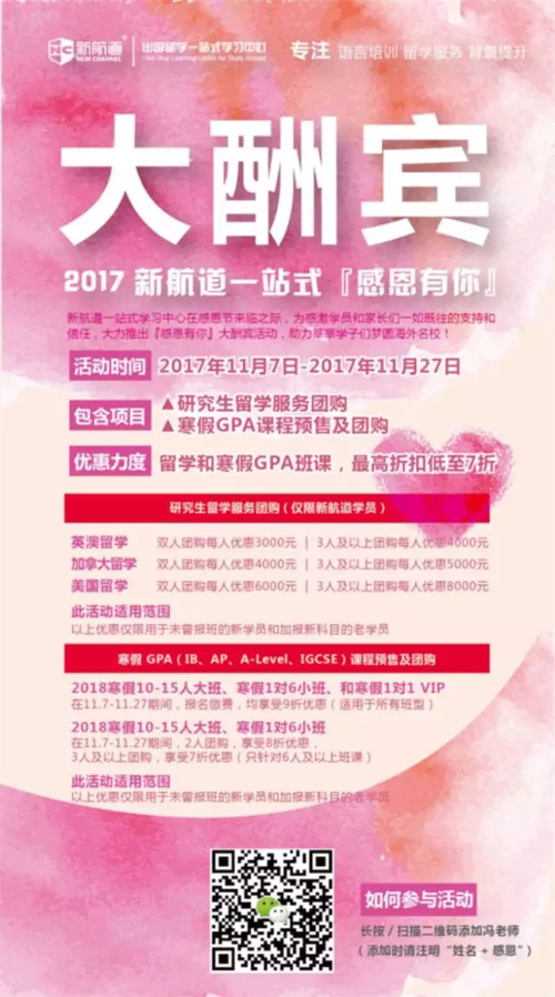 一站式優惠活動