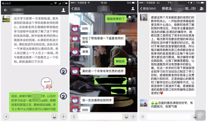 上課反饋情況