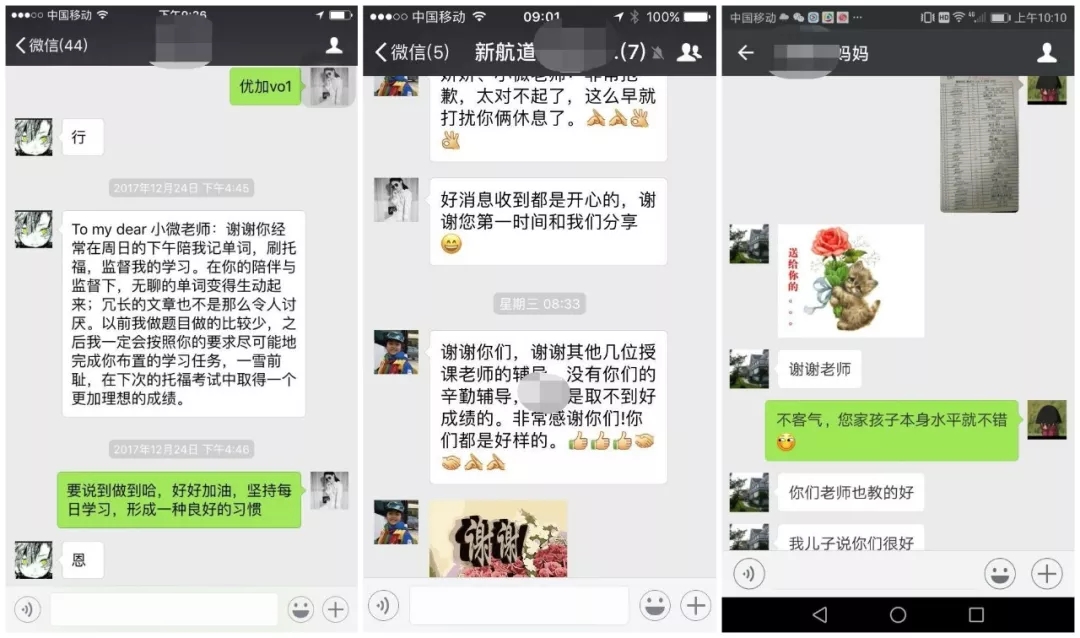 上課反饋情況