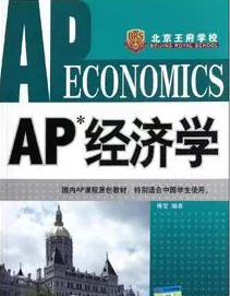 AP課程