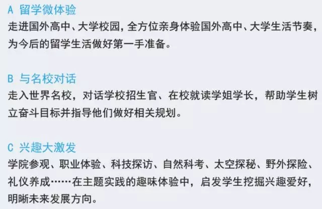 新航道游學