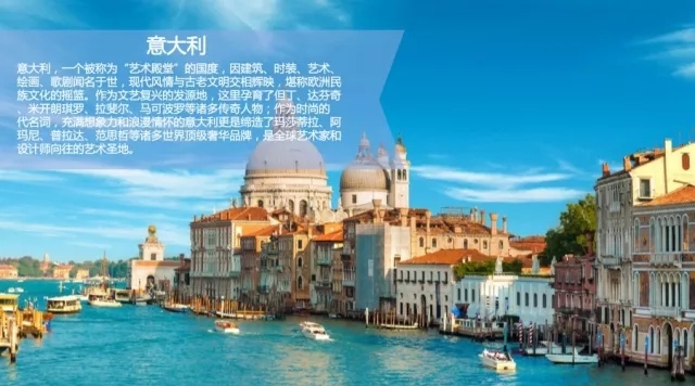 新航道游學-意大利