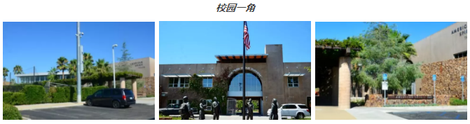 校園