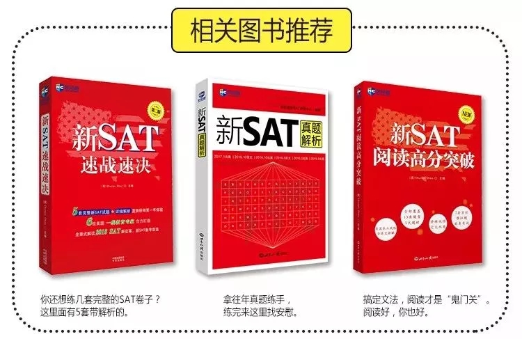 sat書籍