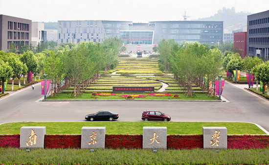 南京大學考點