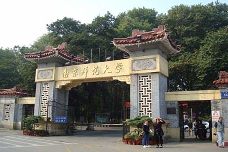 南京師范大學考點