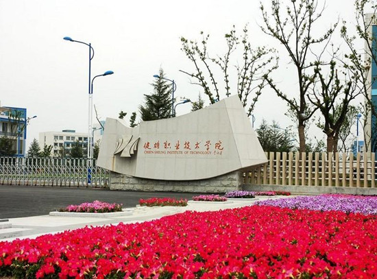 蘇州健雄職業(yè)技術學院考點