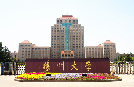 揚州大學