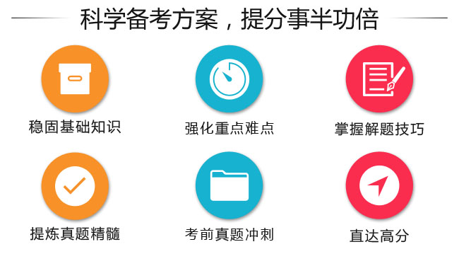新航道課程優勢
