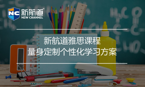 雅思口語話題庫