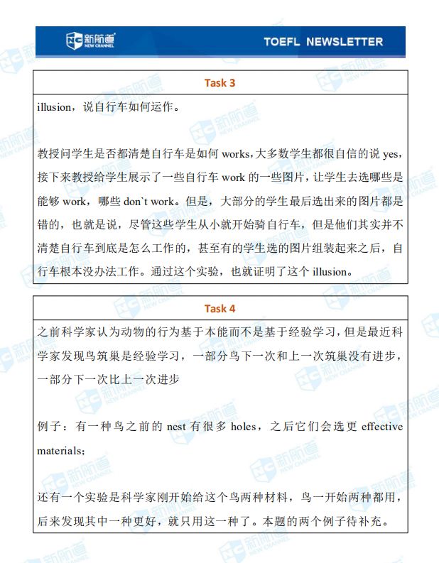 1.4托?？谡Z考試真題