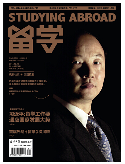 守望者胡敏：把學生從懸崖邊上拽回來