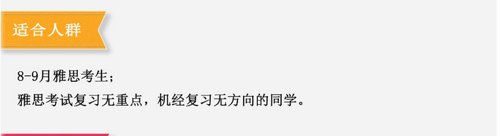 2015年8月29日雅思口語預測名師公開課