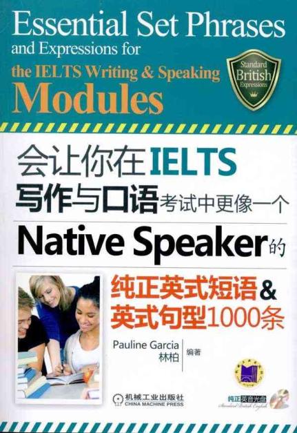 會讓你在IELTS寫作與口語考試中更像一個Native Speaker的純正英式短語&英式句型1
