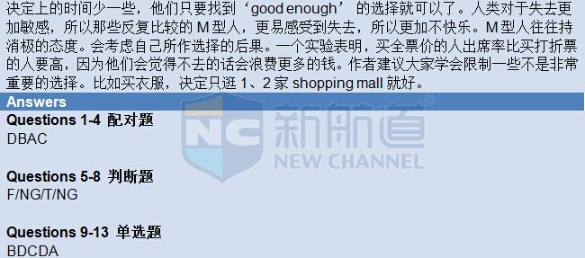 2015年9月3日完整版雅思機經回憶及解析