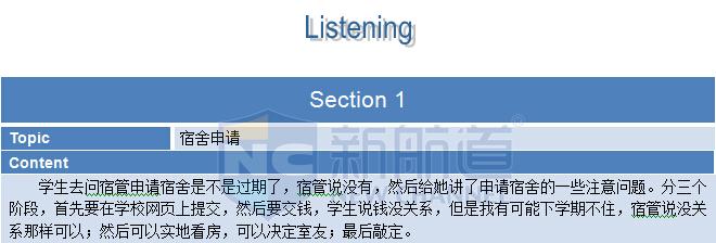 2015年9月5日托福機(jī)經(jīng)真題回憶