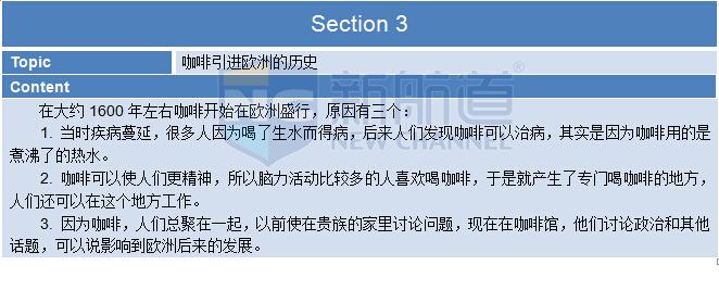 2015年9月13日托福機經回憶及解析