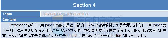 2015年9月13日托福機經回憶及解析
