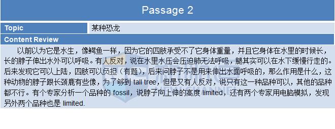 2015年9月17日托福機經真題回憶及名師解析