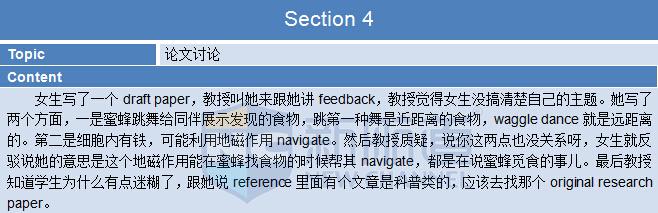 2015年9月19日托福機經真題回憶-聽力