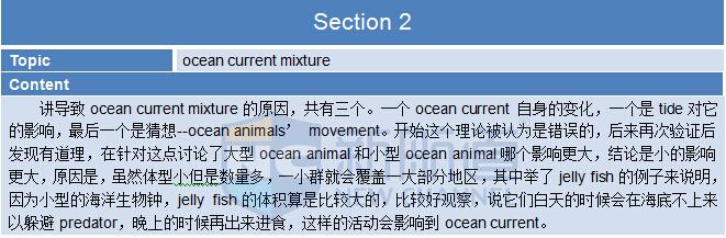 :2015年10月10日托福機經回憶