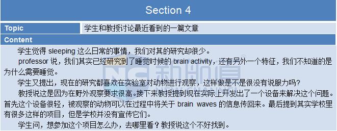 :2015年10月10日托福機經回憶