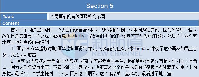 :2015年10月10日托福機經回憶