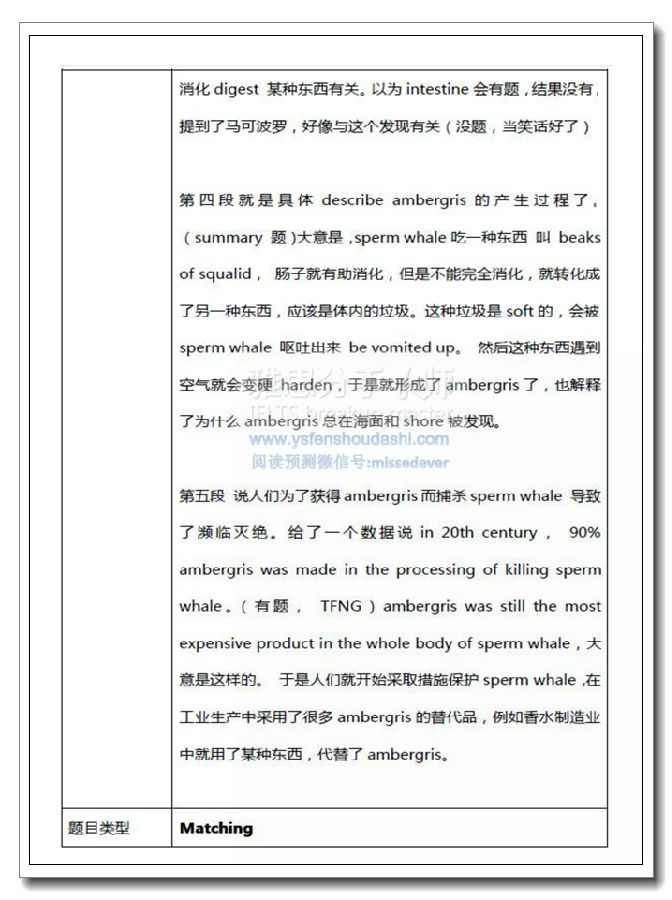 2015年10月31日雅思閱讀預測