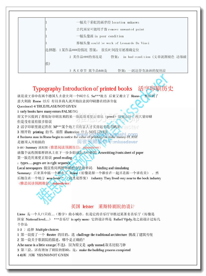 2015年10月31日雅思閱讀預測