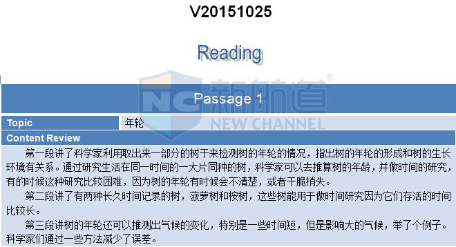 2015.10.25托福機(jī)經(jīng)回憶及答案解析