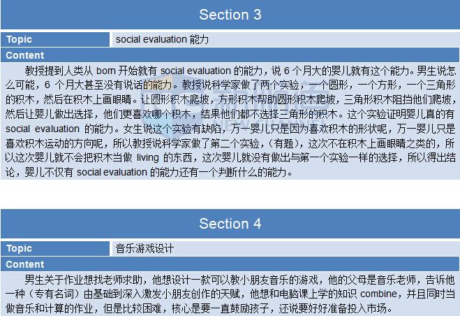 2015.10.25托福機(jī)經(jīng)回憶及答案解析