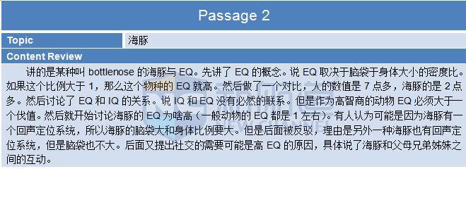 2015年10月31托福機(jī)經(jīng)回憶及解析-閱讀