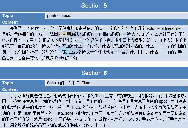 2015年10月31托福機(jī)經(jīng)回憶及解析-聽(tīng)力