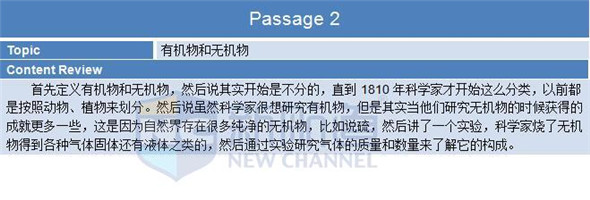 2015年11月8日托福機經回憶