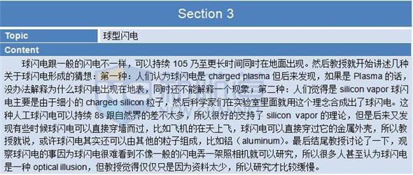 2015年11月8日托福機經回憶