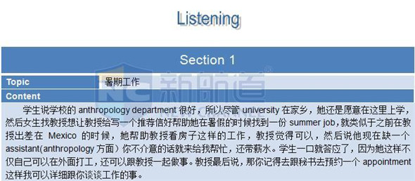 2015年11月8日托福機經回憶