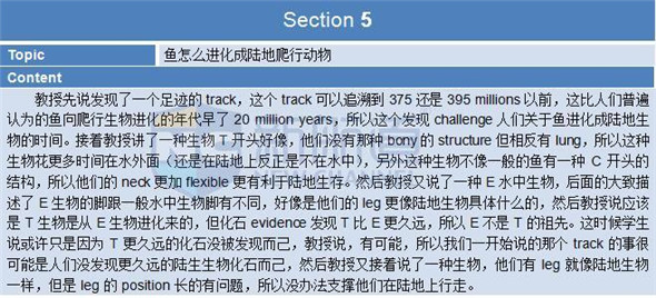 2015年11月8日托福機經回憶